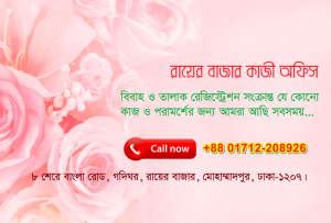 rayer-bazar-kazi-office-banner