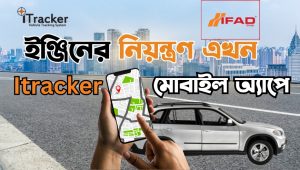 vehicle-tracker-in-Bangladesh