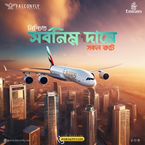 emirates-lowest-fare-min