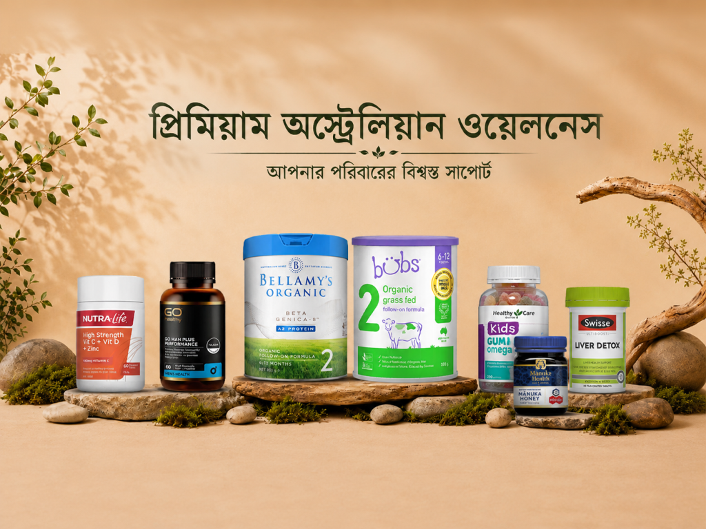 Australian-Goods-Bangladesh-GMB-cover-photo