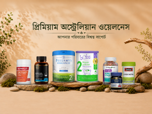 Australian-Goods-Bangladesh-GMB-cover-photo